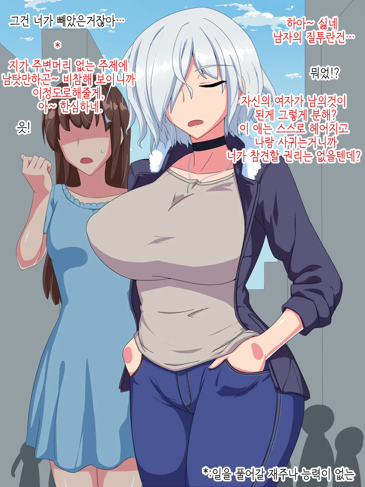 Otokogirai No Lesbian Ni "Jibun Ga Onnanoko Ni Mieru" Saimin O Kaketara Nanyakanya De Tanetsuke Dekiru Setsu | 남혐하는 레즈비언에게 「내가 여자에로 보이는」 최면을 건었더니 이래저래해서 교배할수있단 이야기